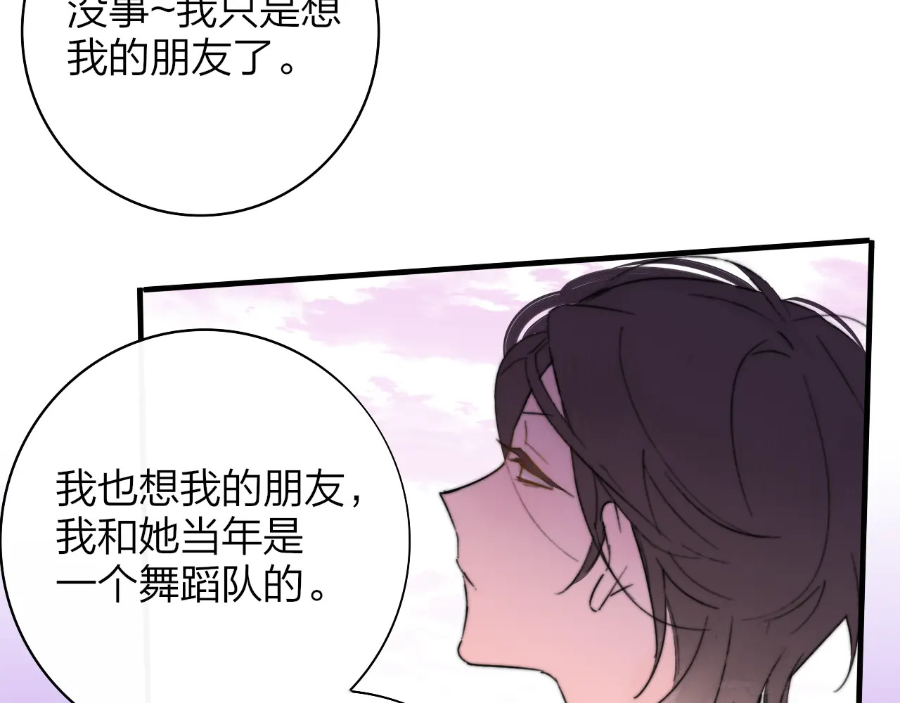 第120话 她把希望留给活着的你 第49页