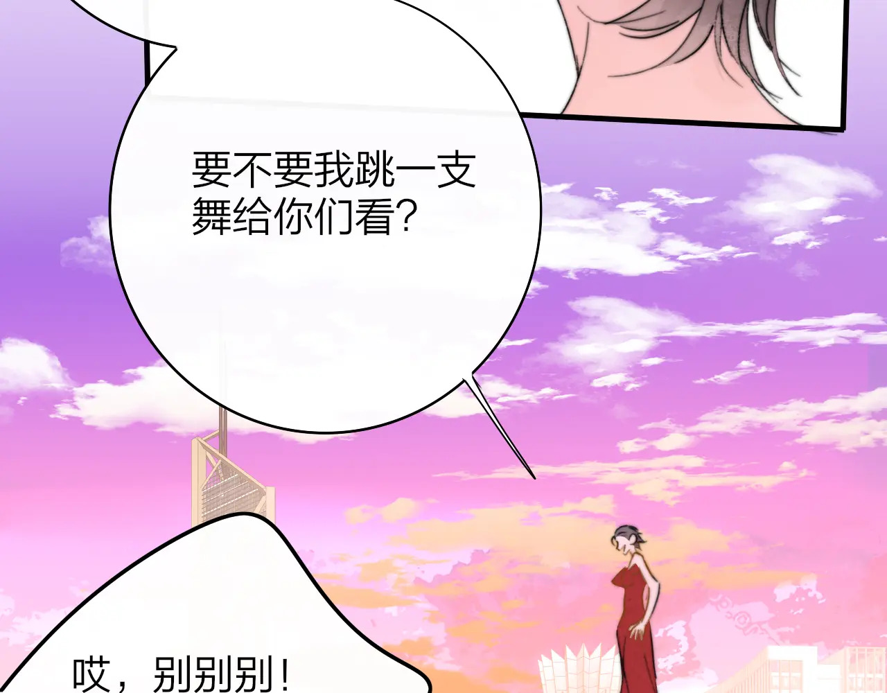 第120话 她把希望留给活着的你 第50页