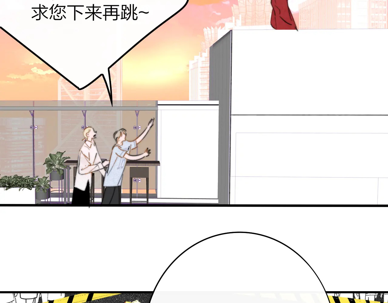 第120话 她把希望留给活着的你 第51页