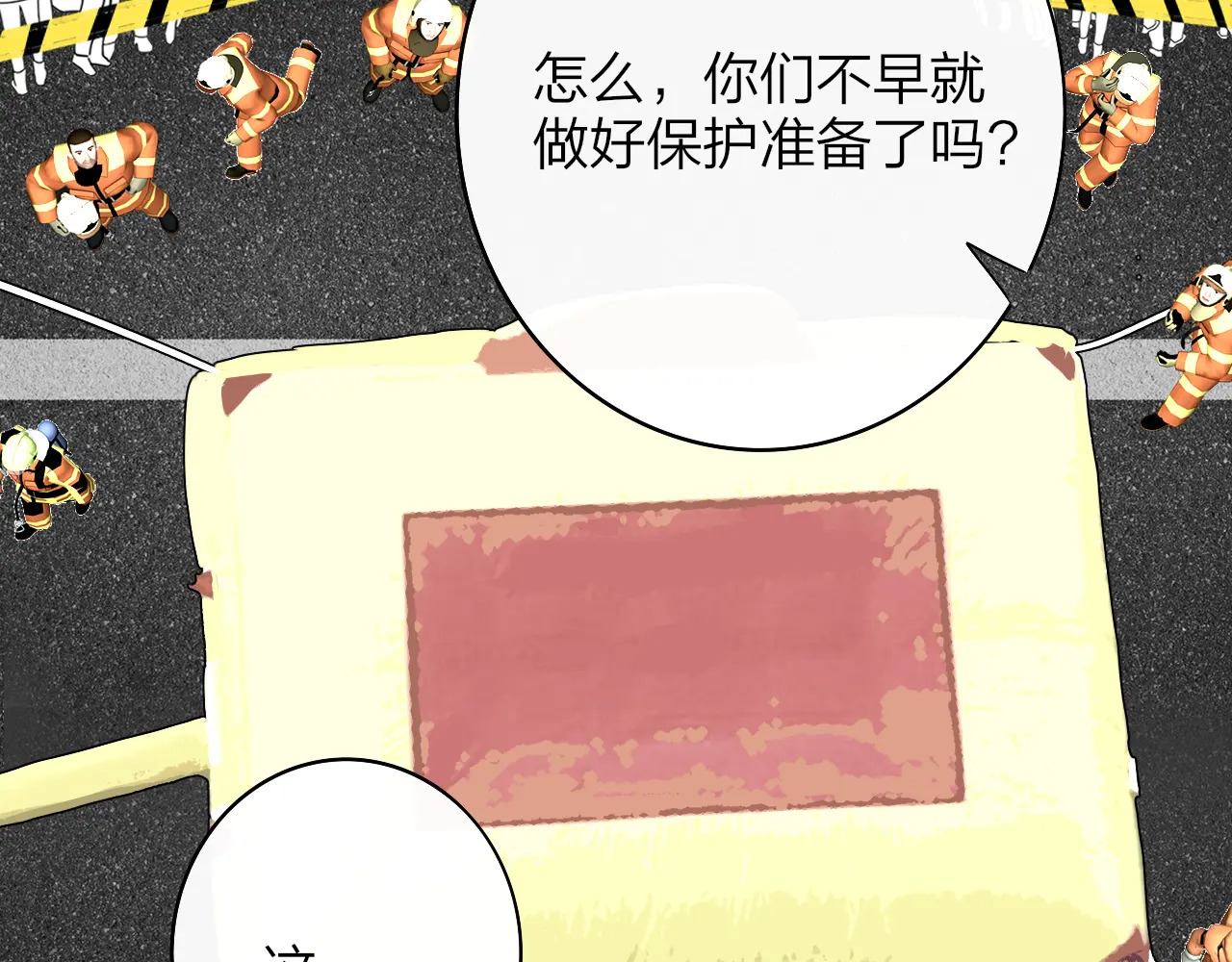 第120话 她把希望留给活着的你 第52页