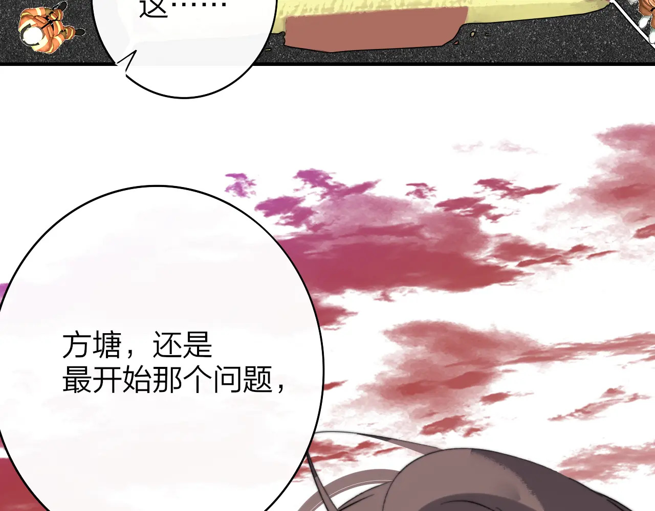 第120话 她把希望留给活着的你 第53页