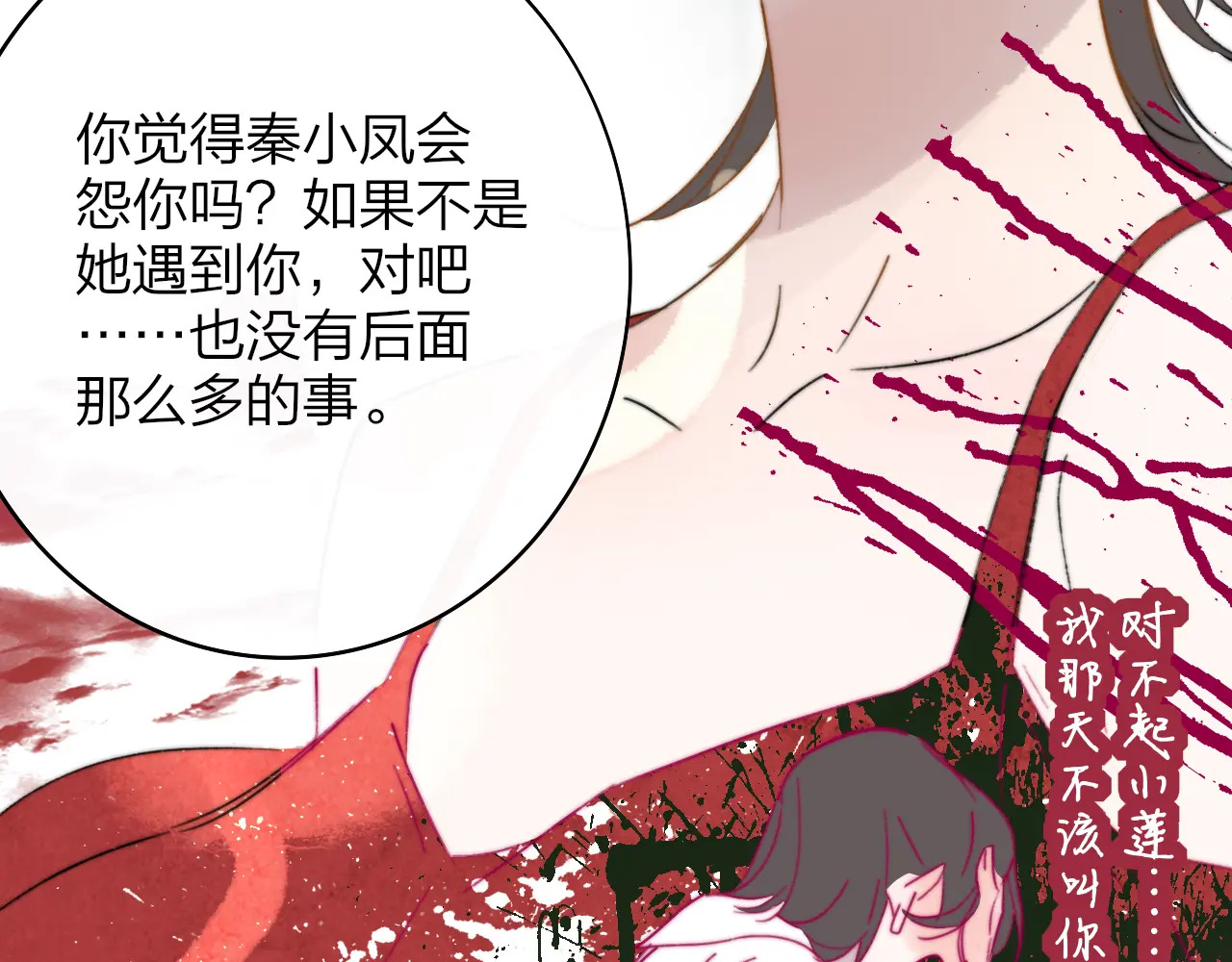 第120话 她把希望留给活着的你 第55页