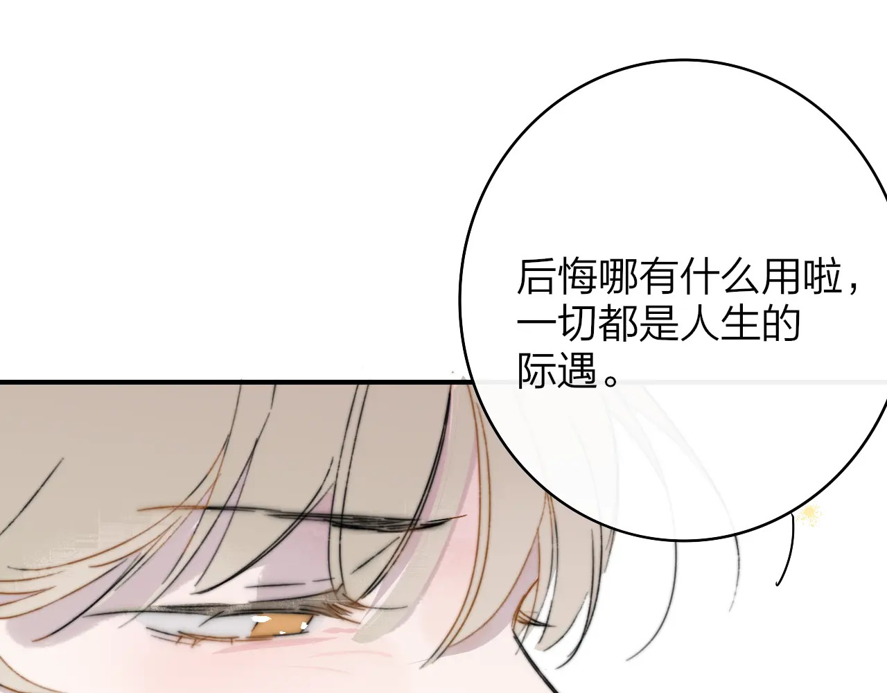 第120话 她把希望留给活着的你 第57页