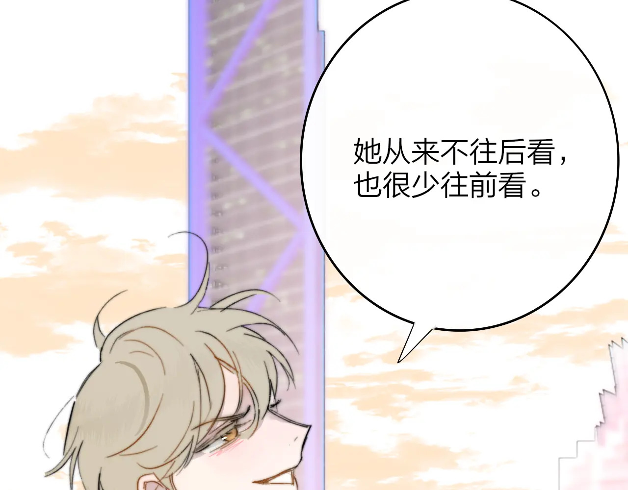 第120话 她把希望留给活着的你 第60页