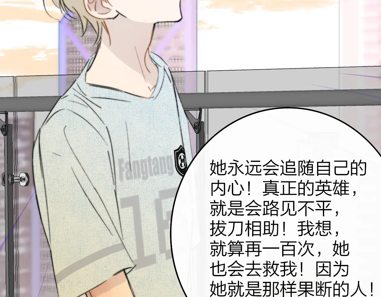 第120话 她把希望留给活着的你 第61页