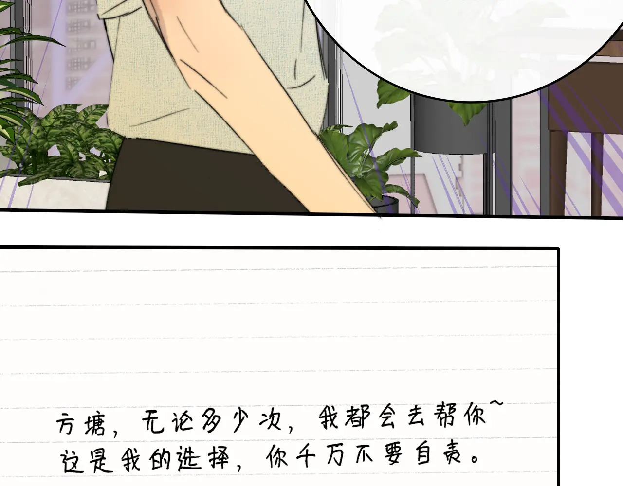 第120话 她把希望留给活着的你 第62页