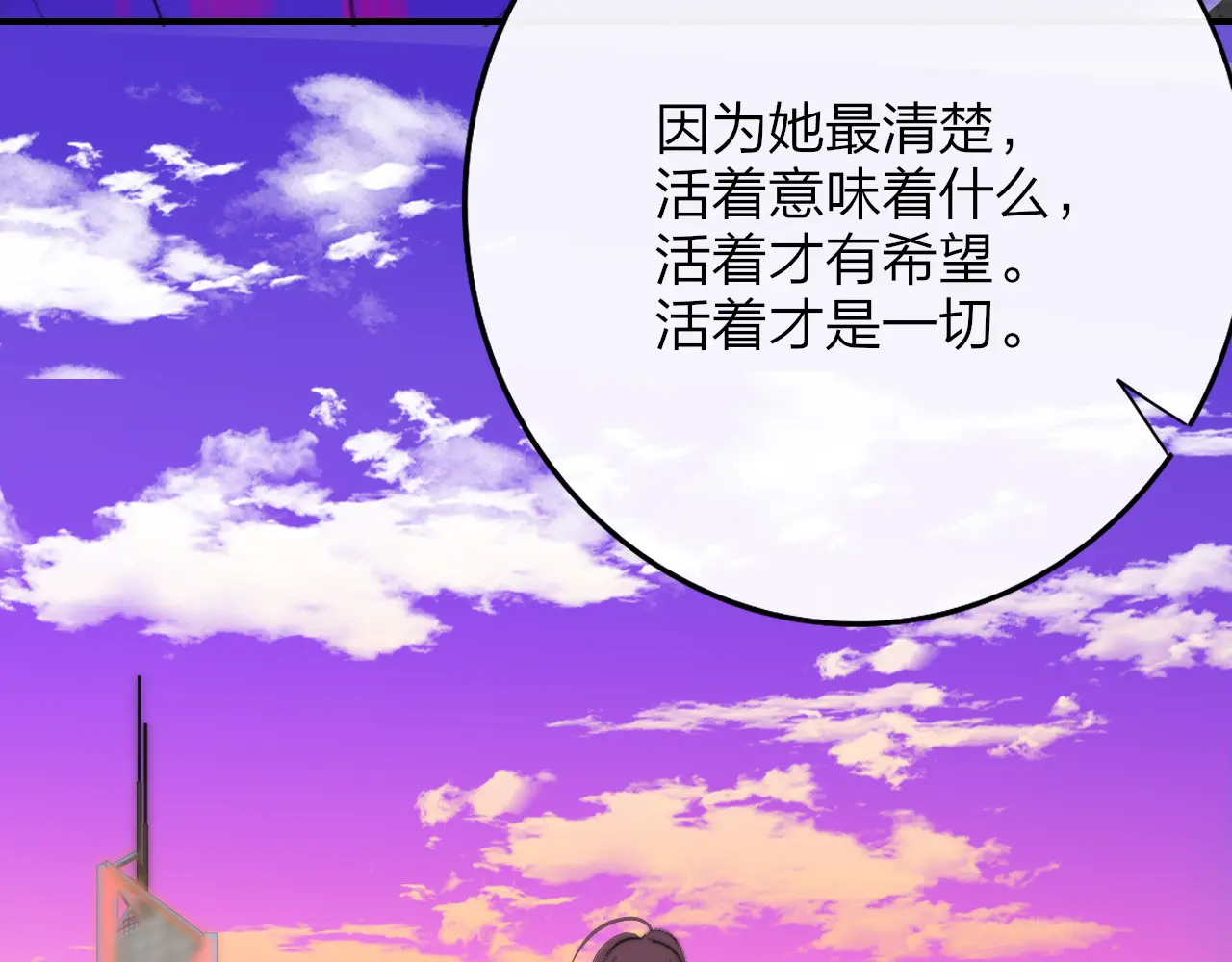 第120话 她把希望留给活着的你 第66页