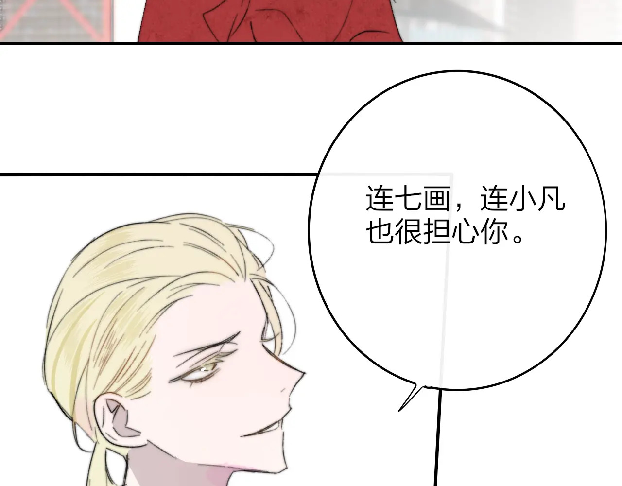 第120话 她把希望留给活着的你 第68页