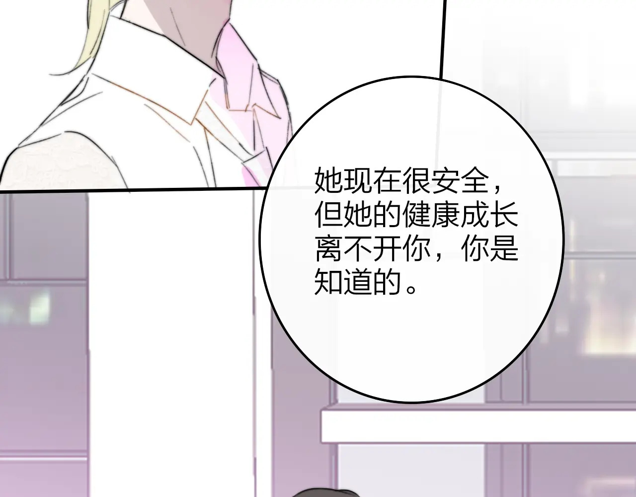 第120话 她把希望留给活着的你 第69页