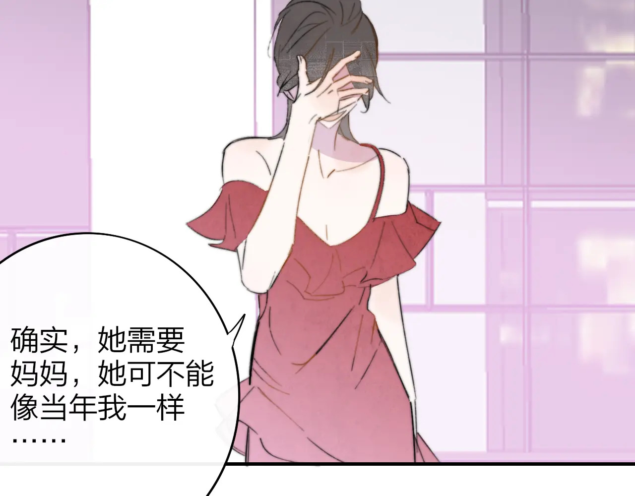 第120话 她把希望留给活着的你 第70页