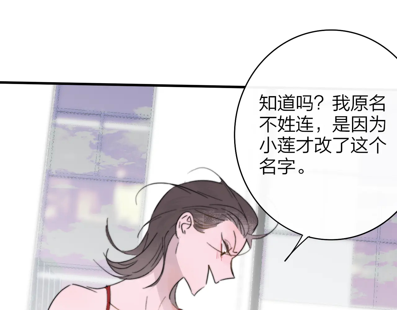 第120话 她把希望留给活着的你 第72页