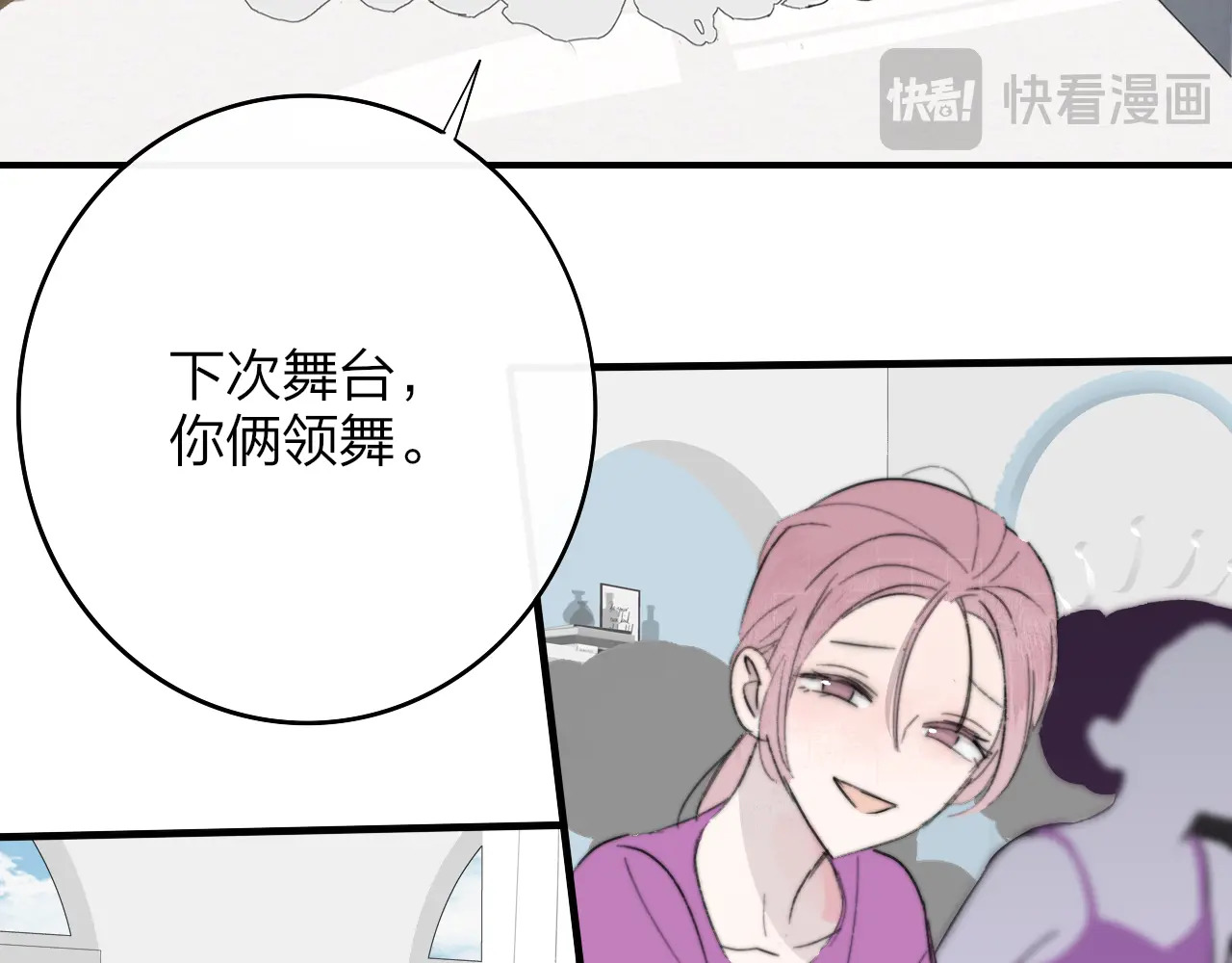 第120话 她把希望留给活着的你 第75页