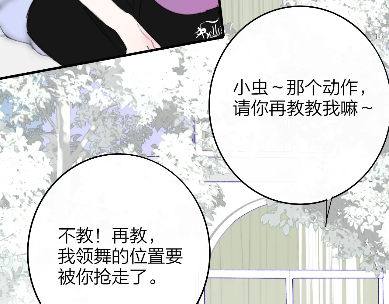 第120话 她把希望留给活着的你 第77页