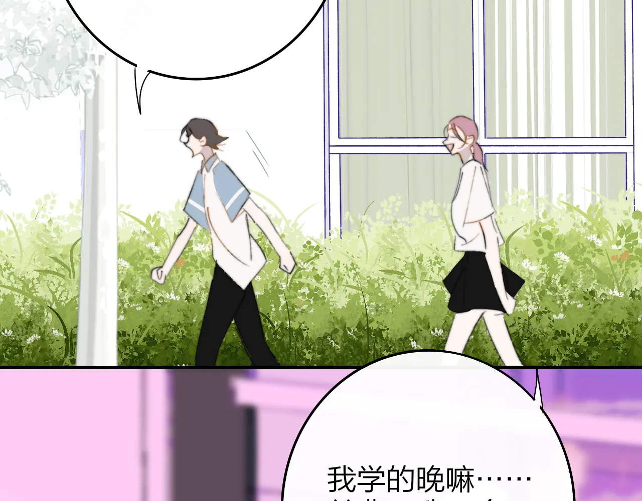 第120话 她把希望留给活着的你 第78页