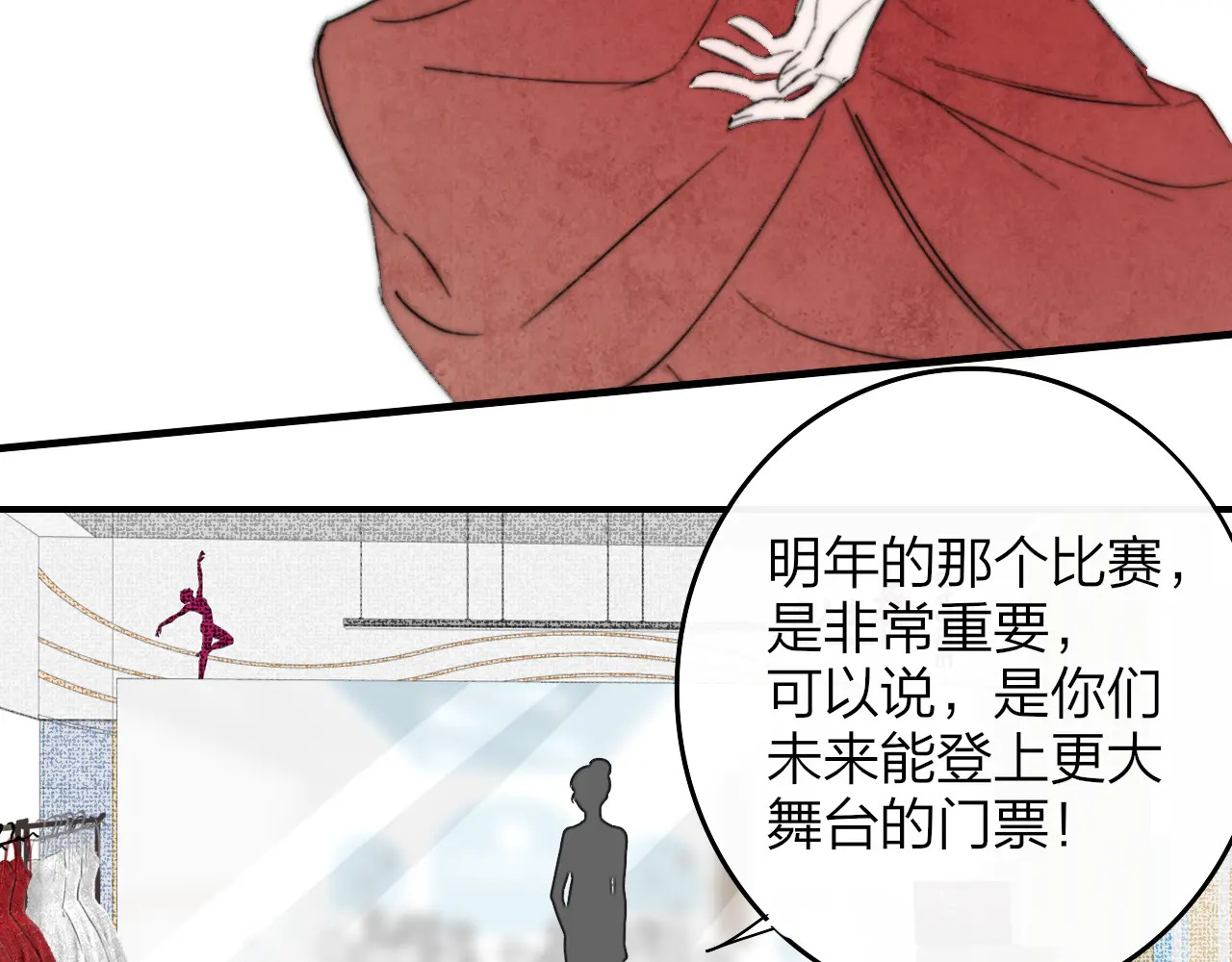 第120话 她把希望留给活着的你 第81页