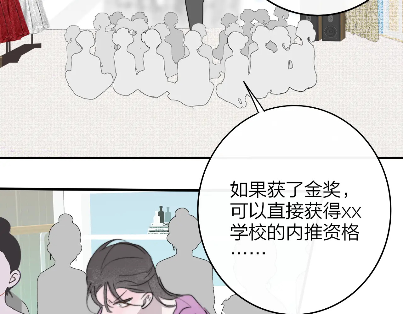 第120话 她把希望留给活着的你 第82页