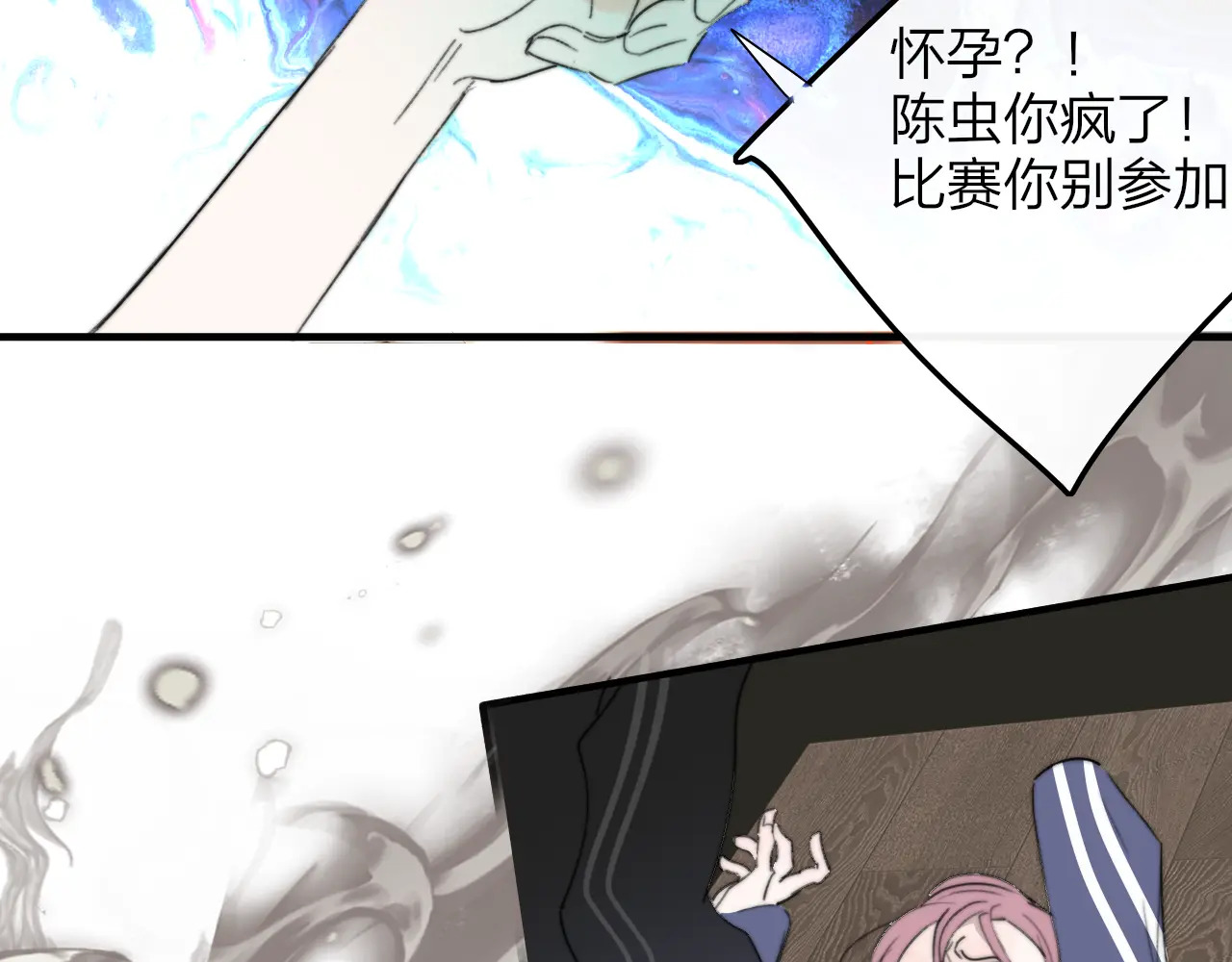 第120话 她把希望留给活着的你 第84页
