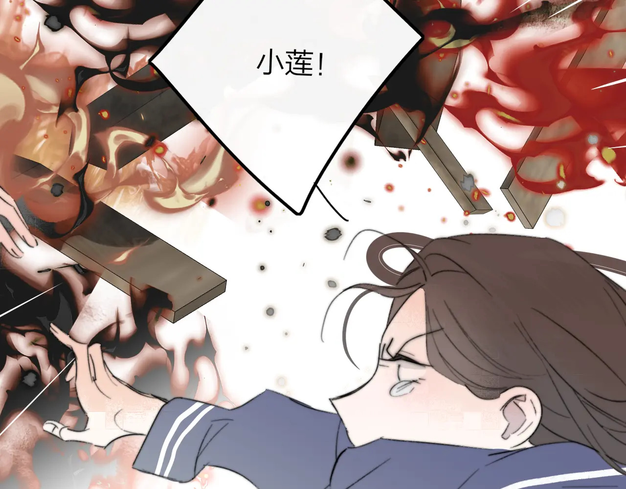 第120话 她把希望留给活着的你 第86页