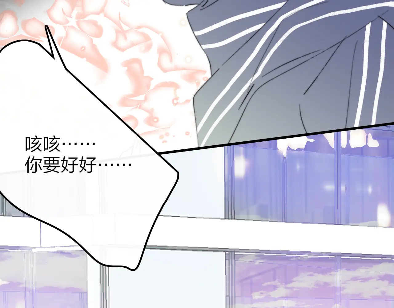 第120话 她把希望留给活着的你 第87页