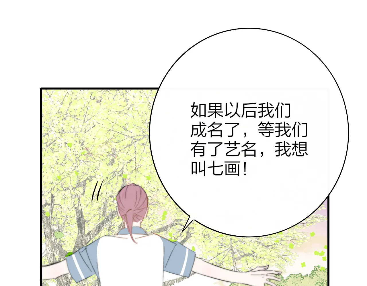 第120话 她把希望留给活着的你 第90页