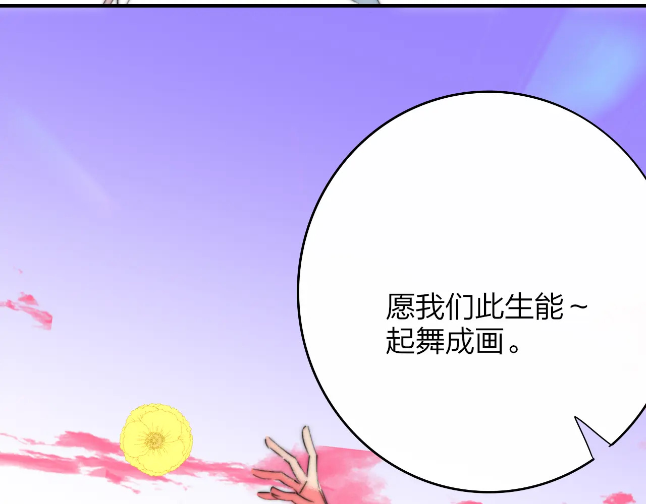 第120话 她把希望留给活着的你 第93页