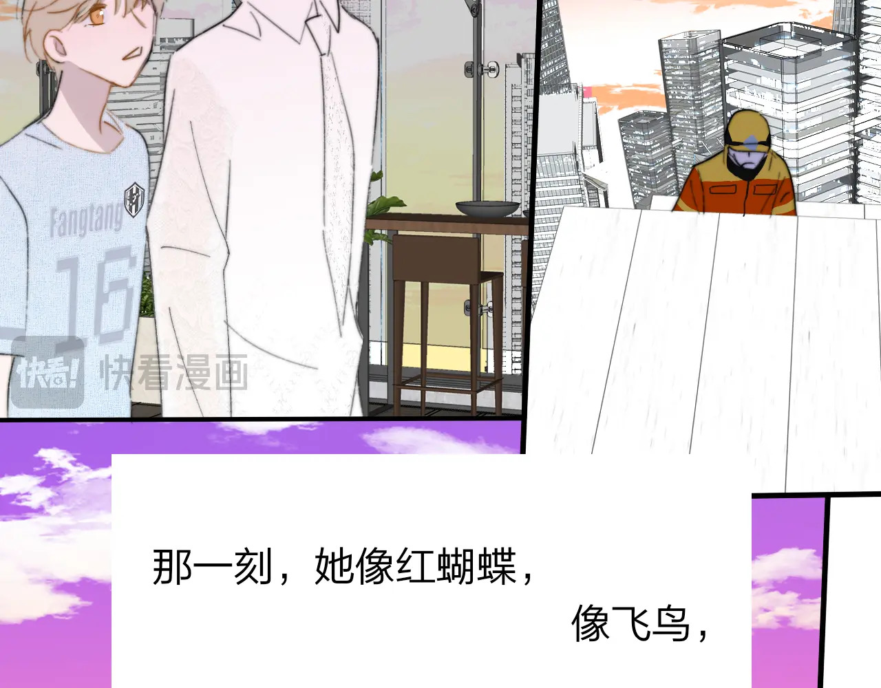 第120话 她把希望留给活着的你 第98页