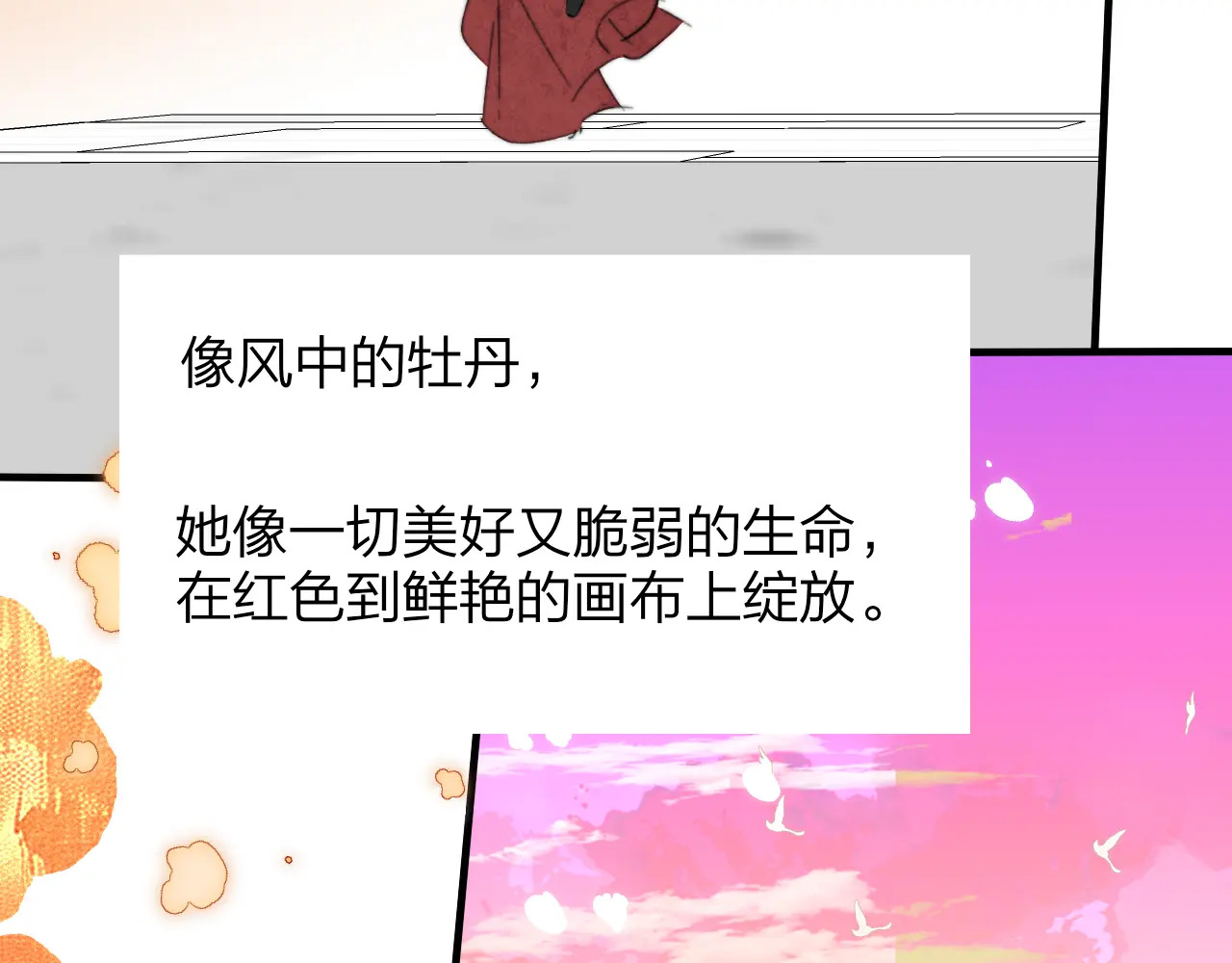 第120话 她把希望留给活着的你 第100页