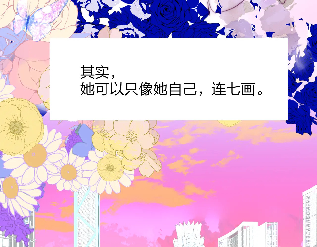 第120话 她把希望留给活着的你 第104页