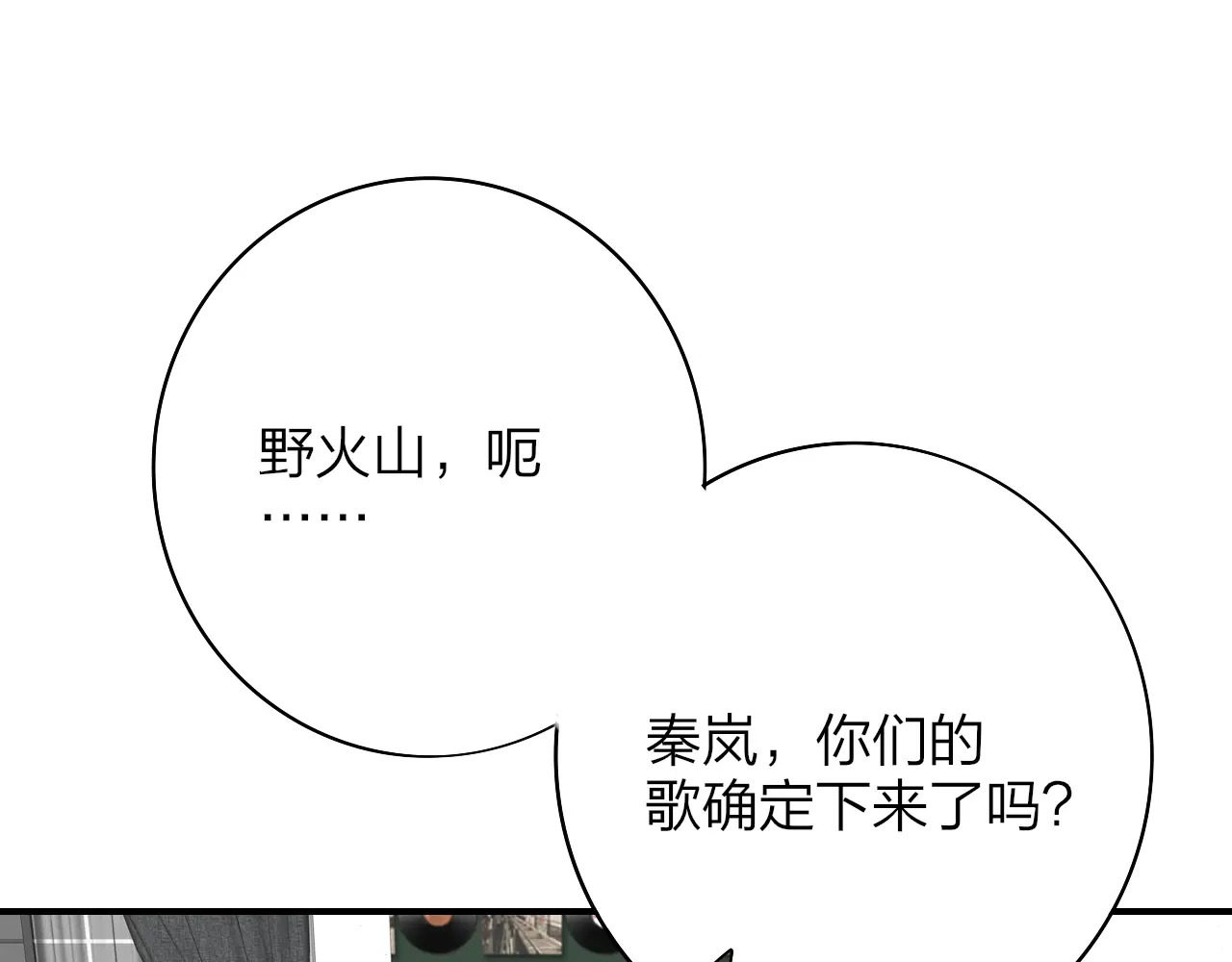 第120话 她把希望留给活着的你 第108页