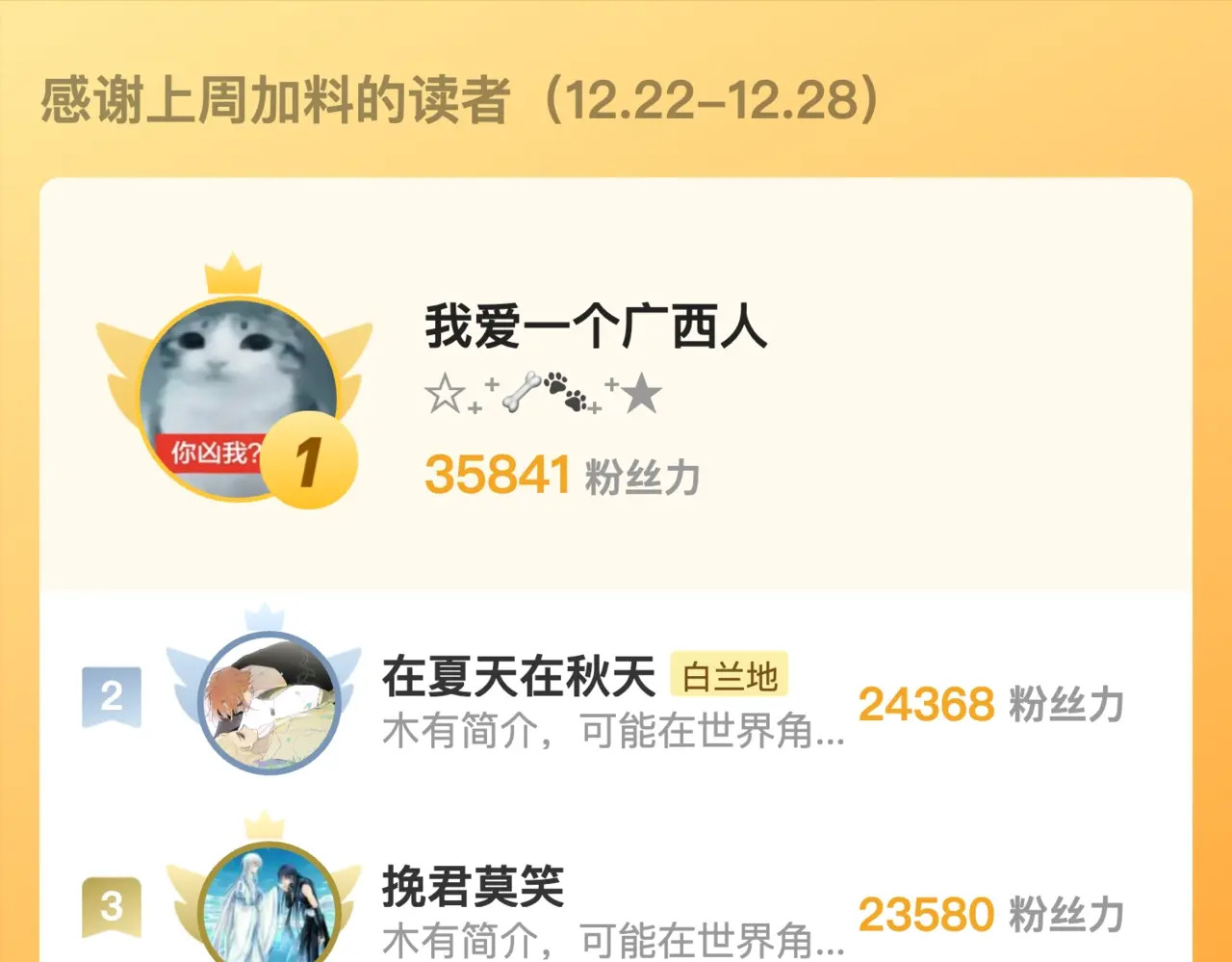 第120话 她把希望留给活着的你 第116页