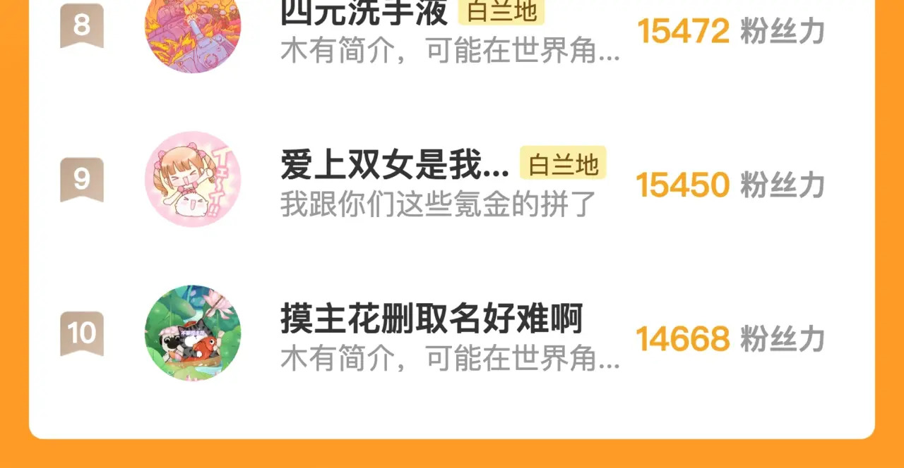 第120话 她把希望留给活着的你 第118页