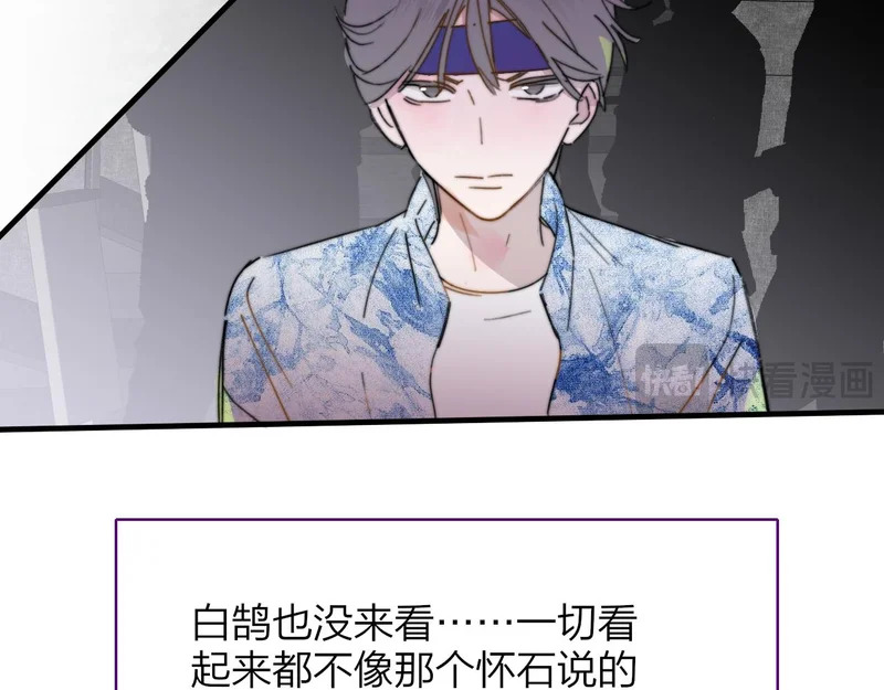 闹在一起 第7页