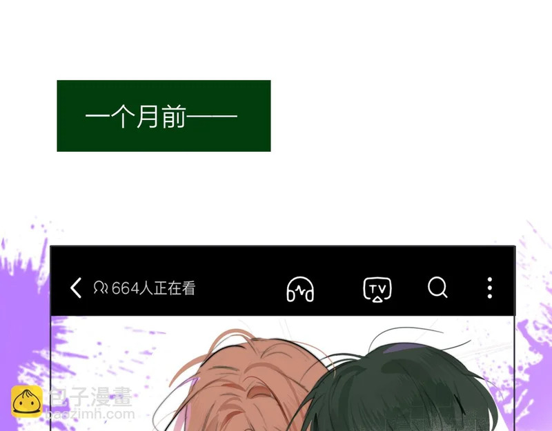 闹在一起 第10页