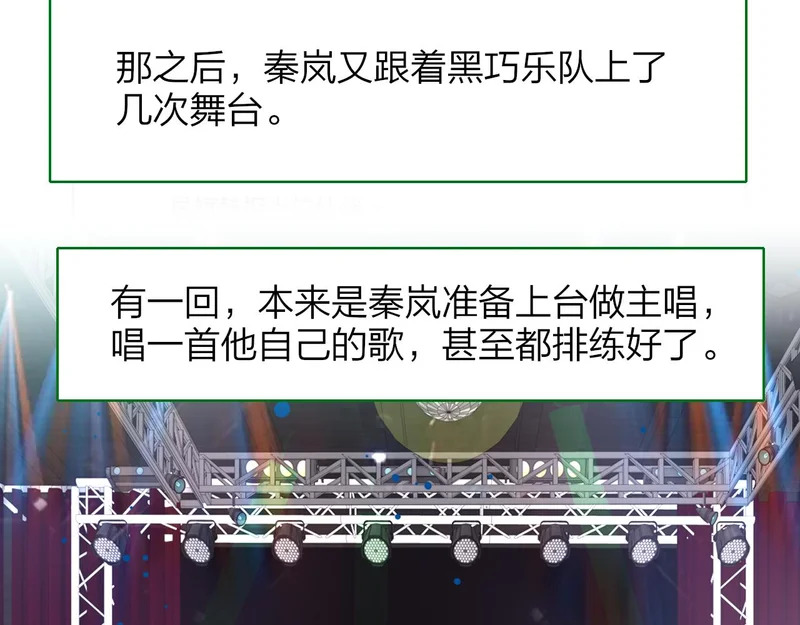闹在一起 第12页