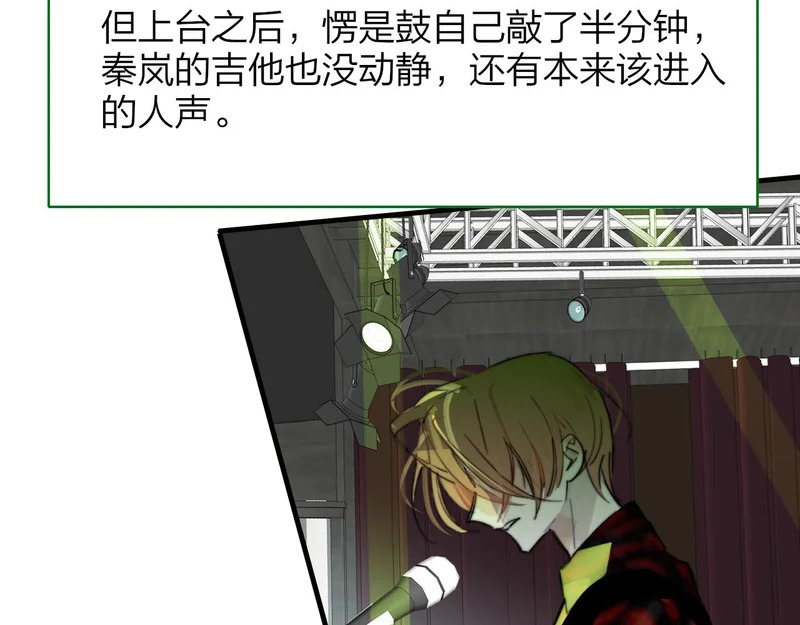闹在一起 第14页
