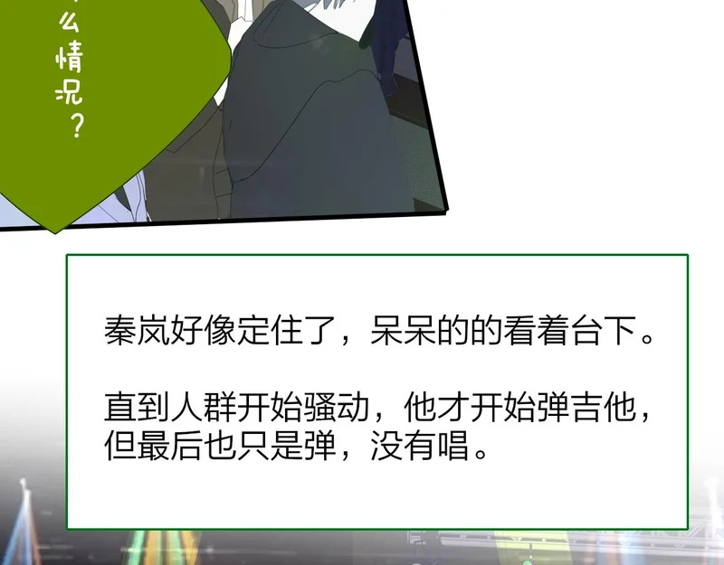 闹在一起 第16页