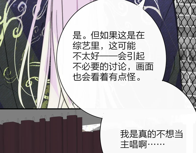 闹在一起 第20页