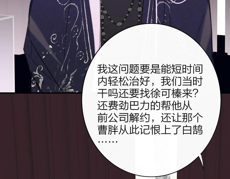 闹在一起 第22页