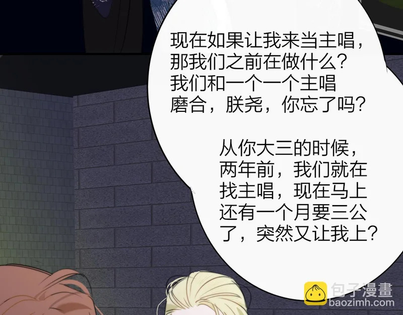 闹在一起 第24页