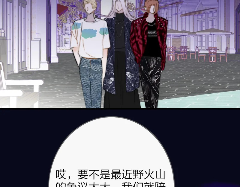 闹在一起 第29页
