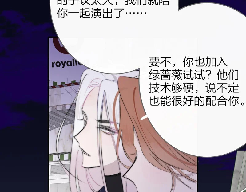 闹在一起 第30页