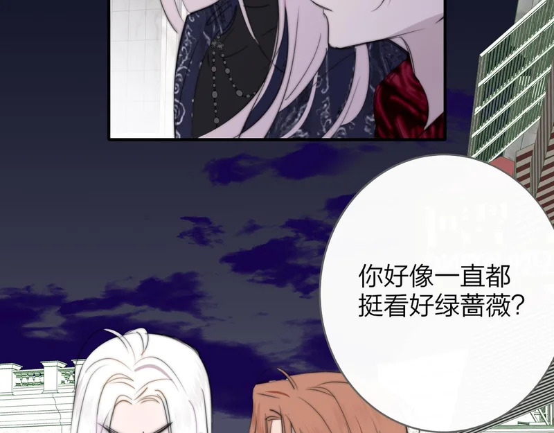 闹在一起 第31页