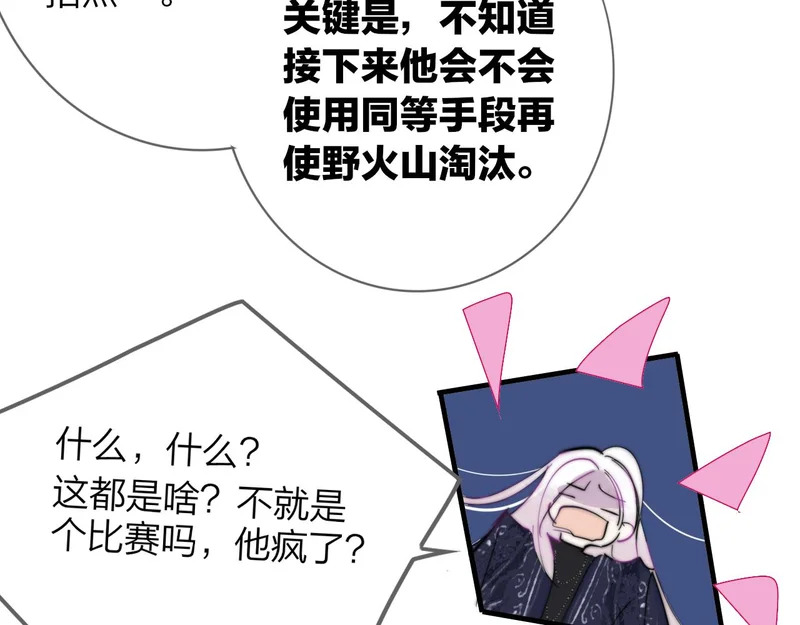 闹在一起 第35页