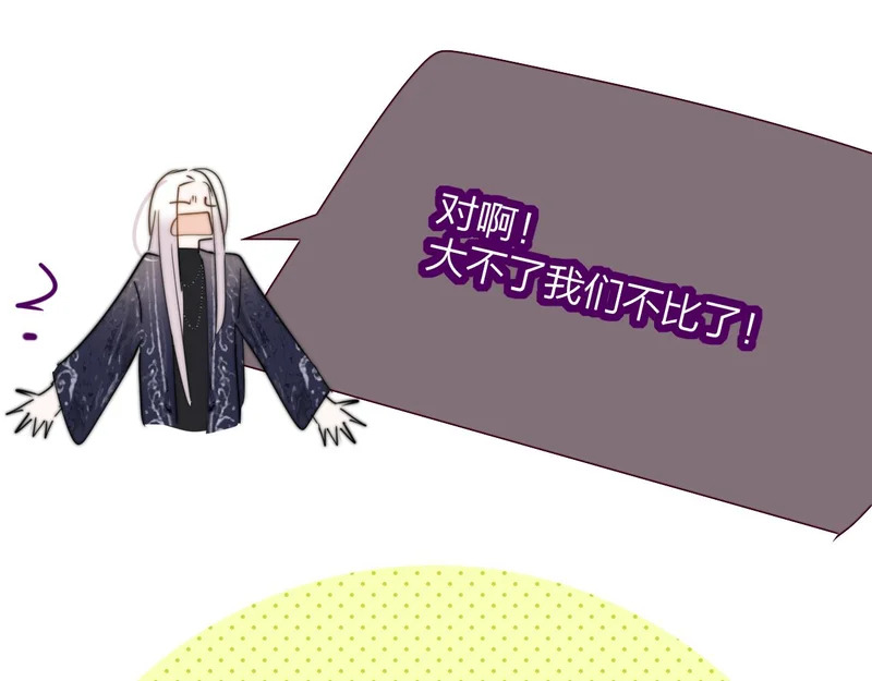 闹在一起 第37页