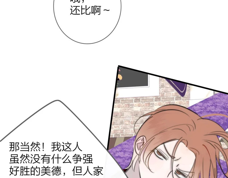 闹在一起 第39页
