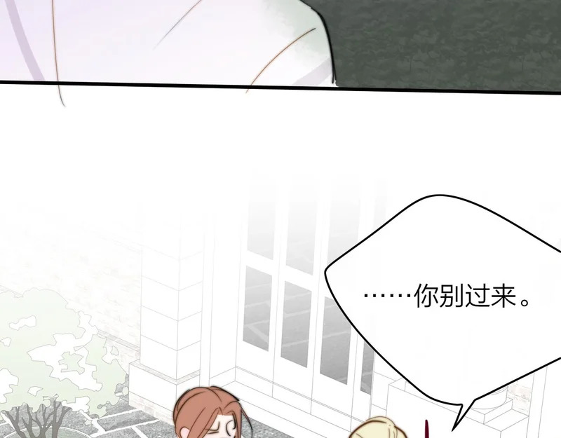 闹在一起 第47页
