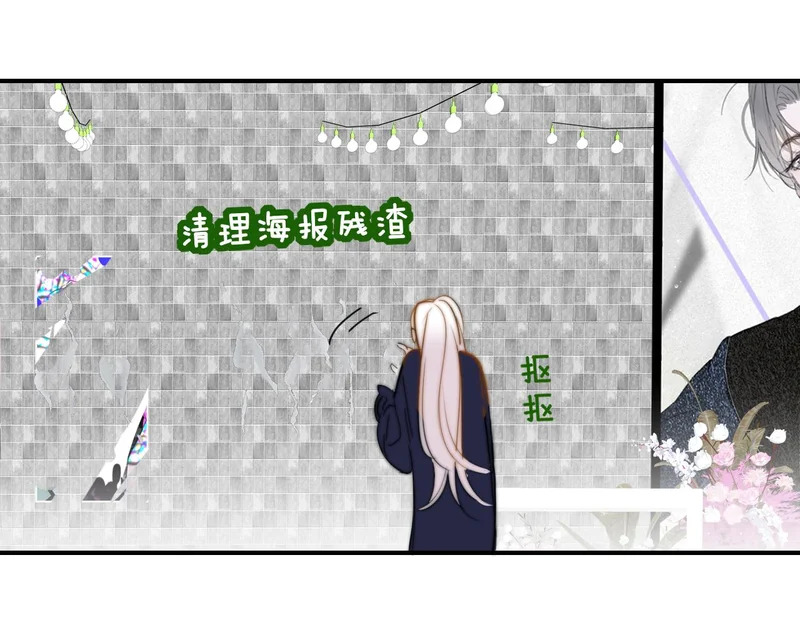 闹在一起 第55页