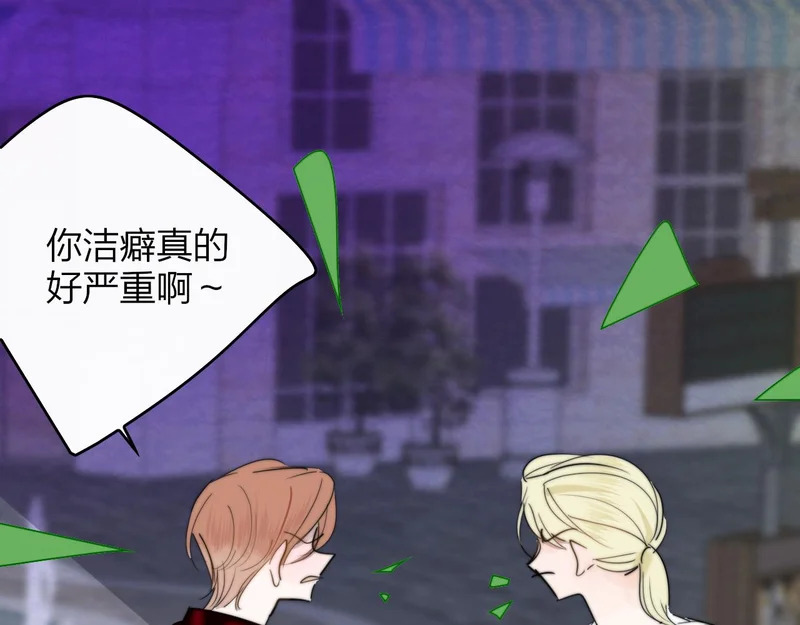 闹在一起 第68页