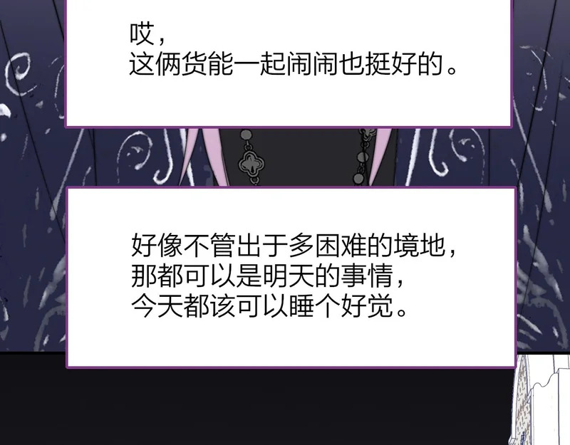 闹在一起 第74页