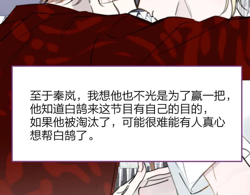 闹在一起 第76页
